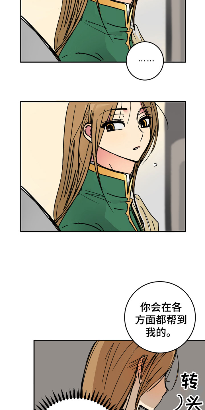 第4章：走到最后14