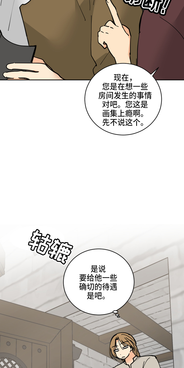 第29章：零花钱8