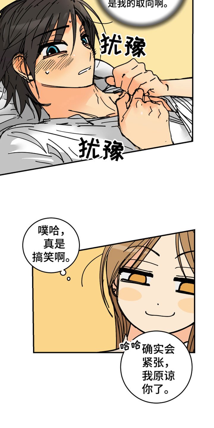 第7章：主动出击9