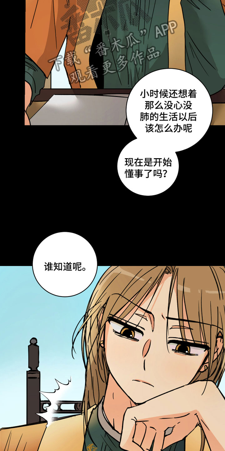 第10章：兄弟13