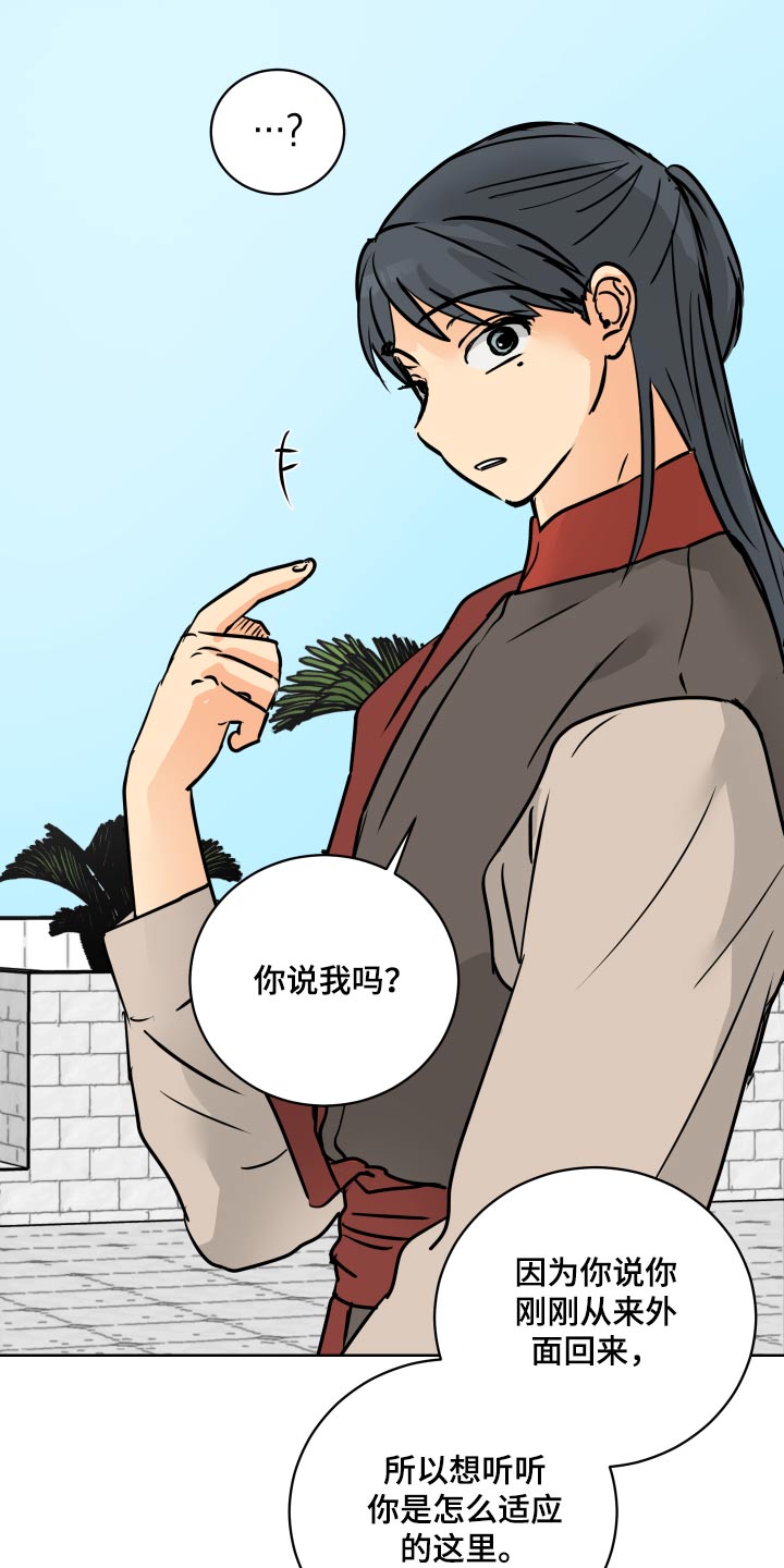 第66章：【第二季】从小开始20