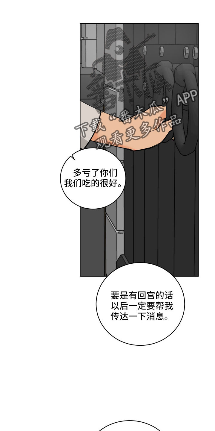 第57章：回宫一趟13