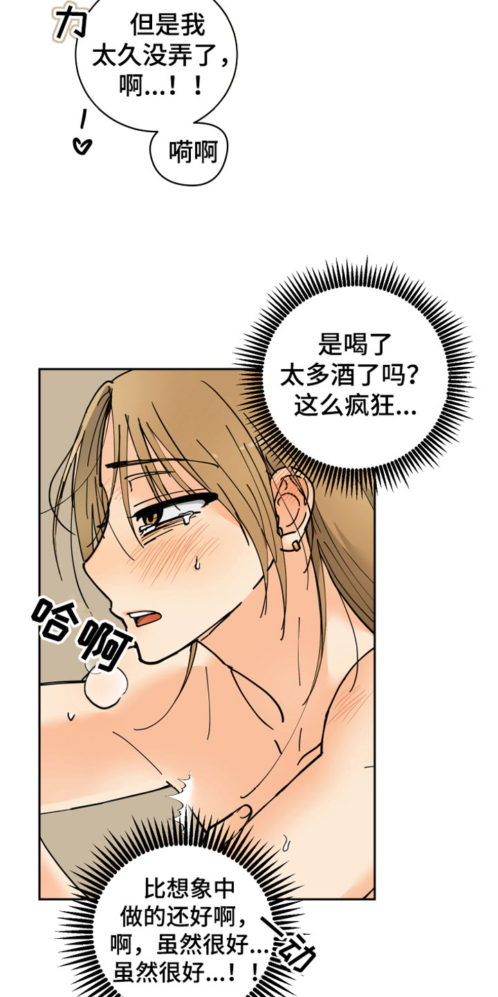 第14章：醉了20