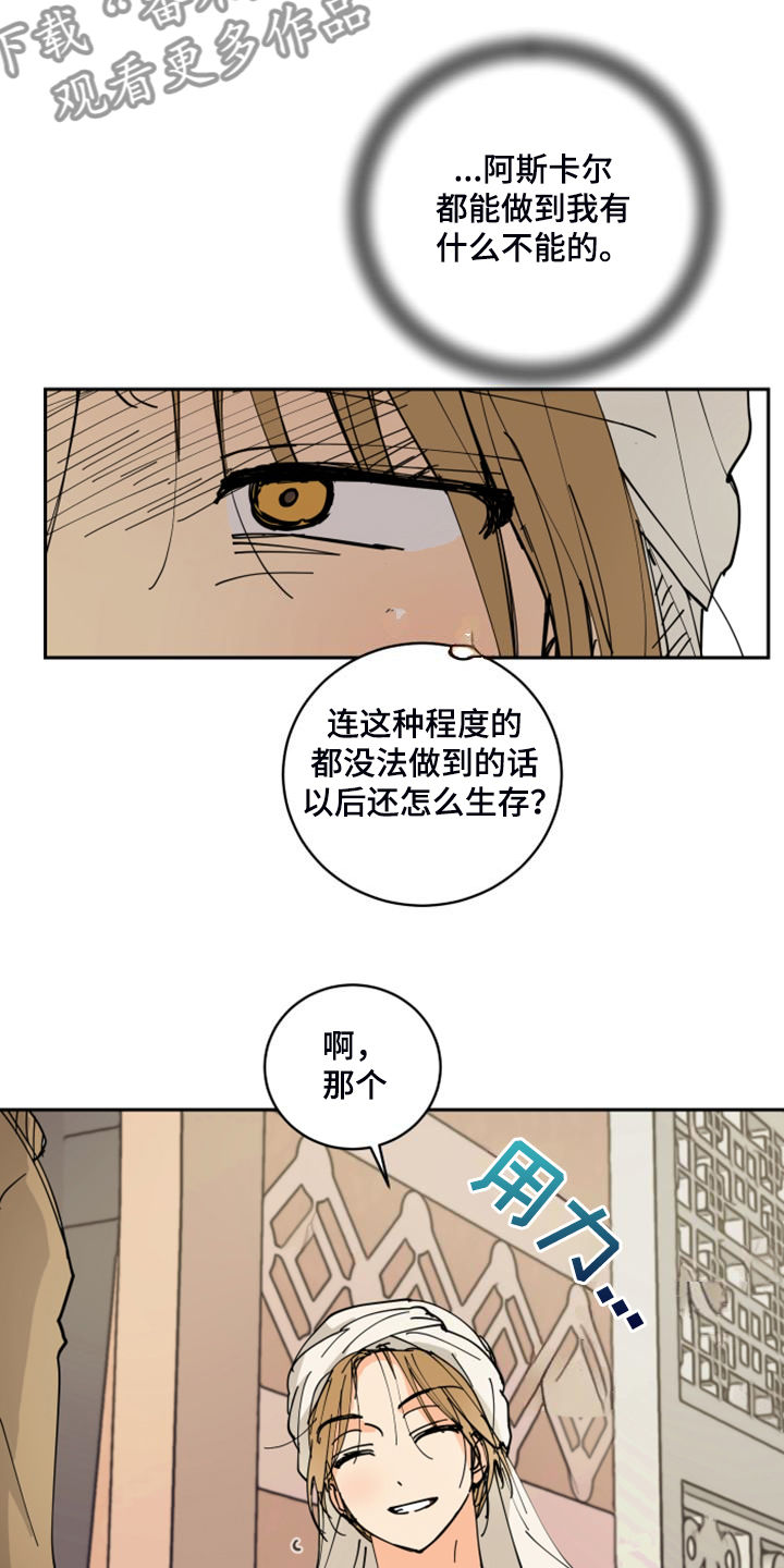第18章：不会再丢下你8