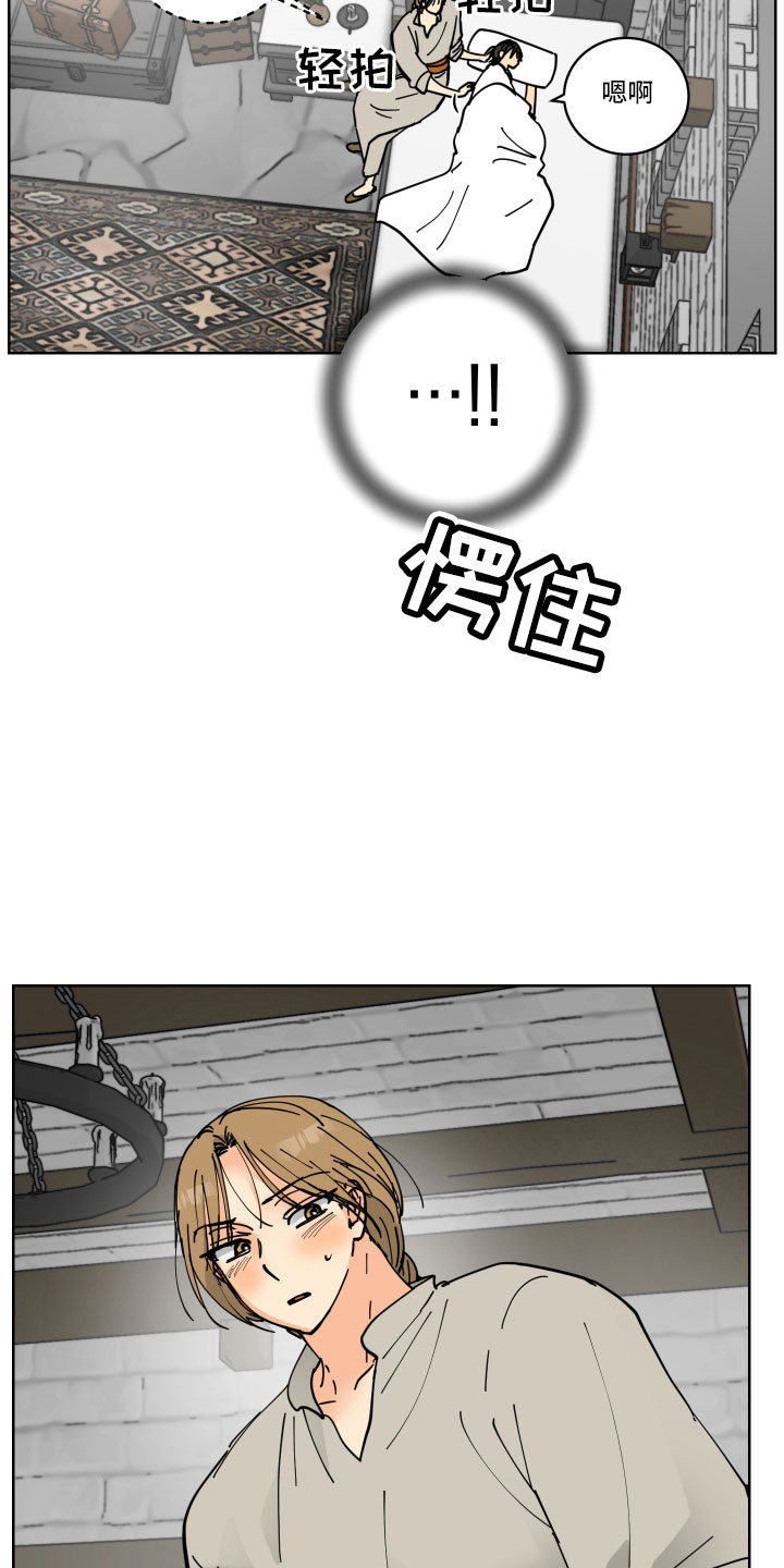 第42章：真看眼色27