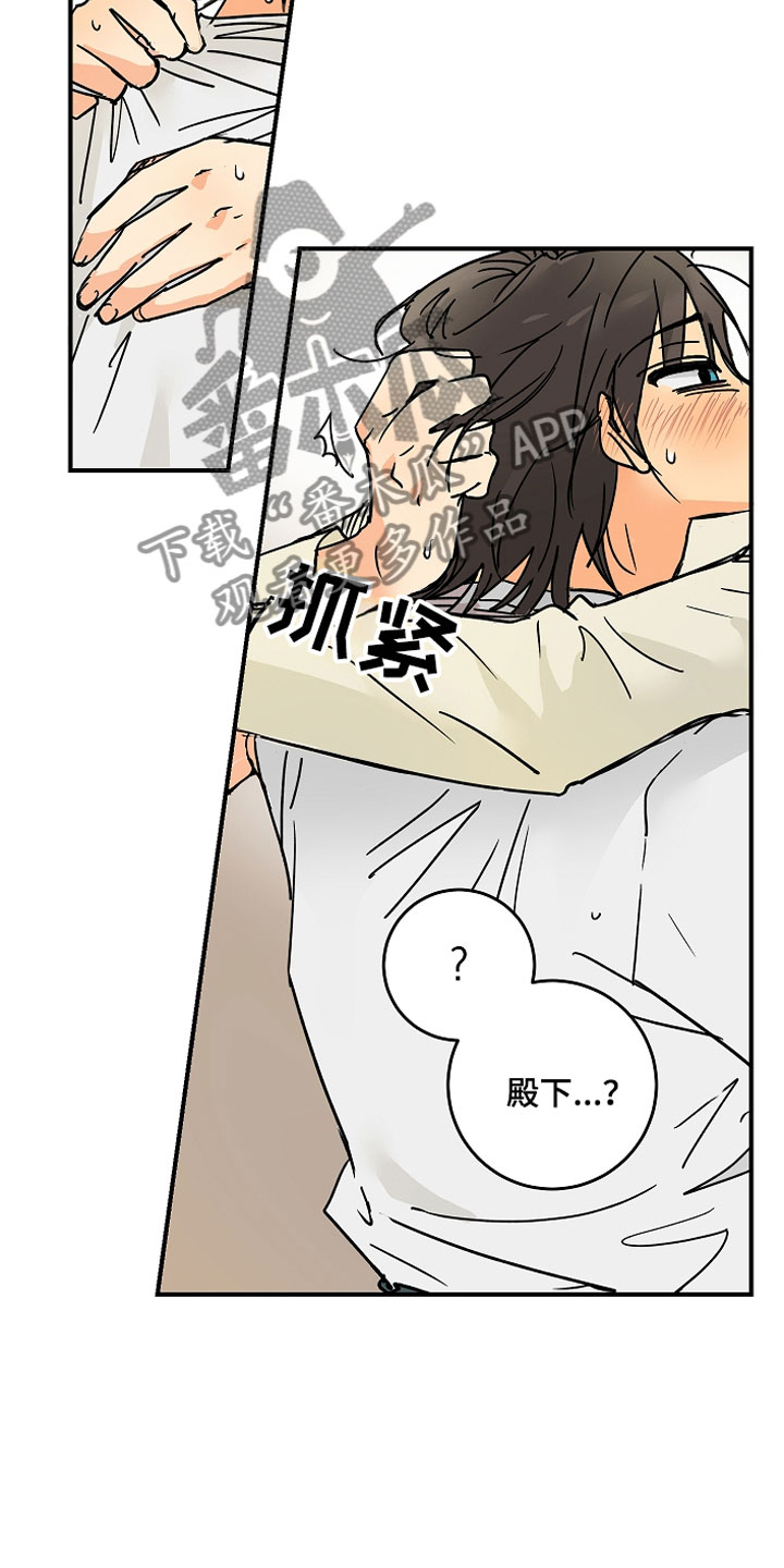第7章：主动出击16