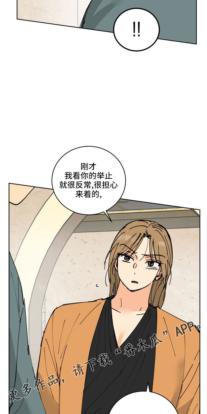 第39章：有点累30