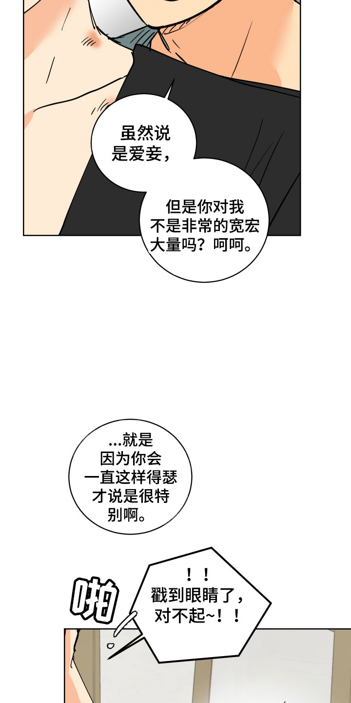 第47章：去道歉6