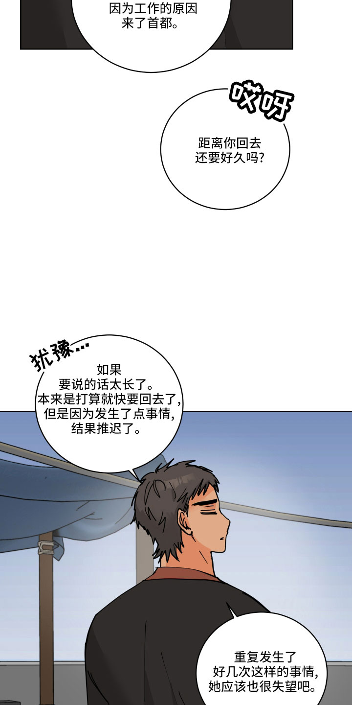 第42章：真看眼色8