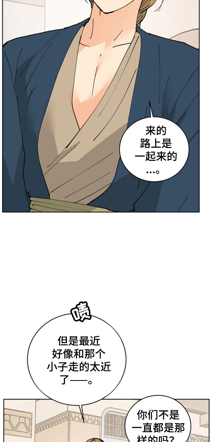 第51章：腿断了26