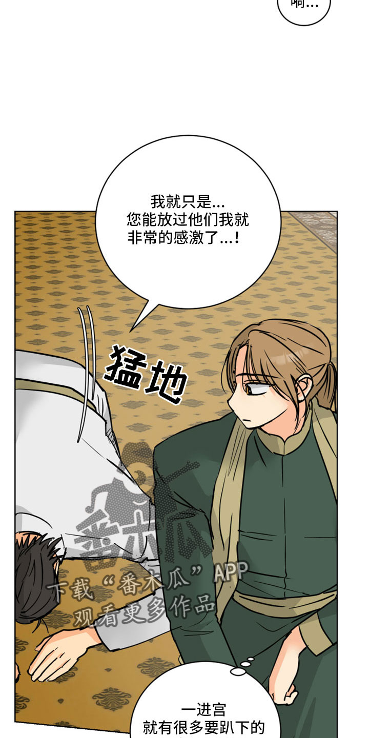 第62章：【第二季】很慈祥的人23