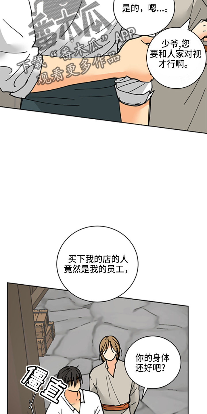 第31章：少爷11