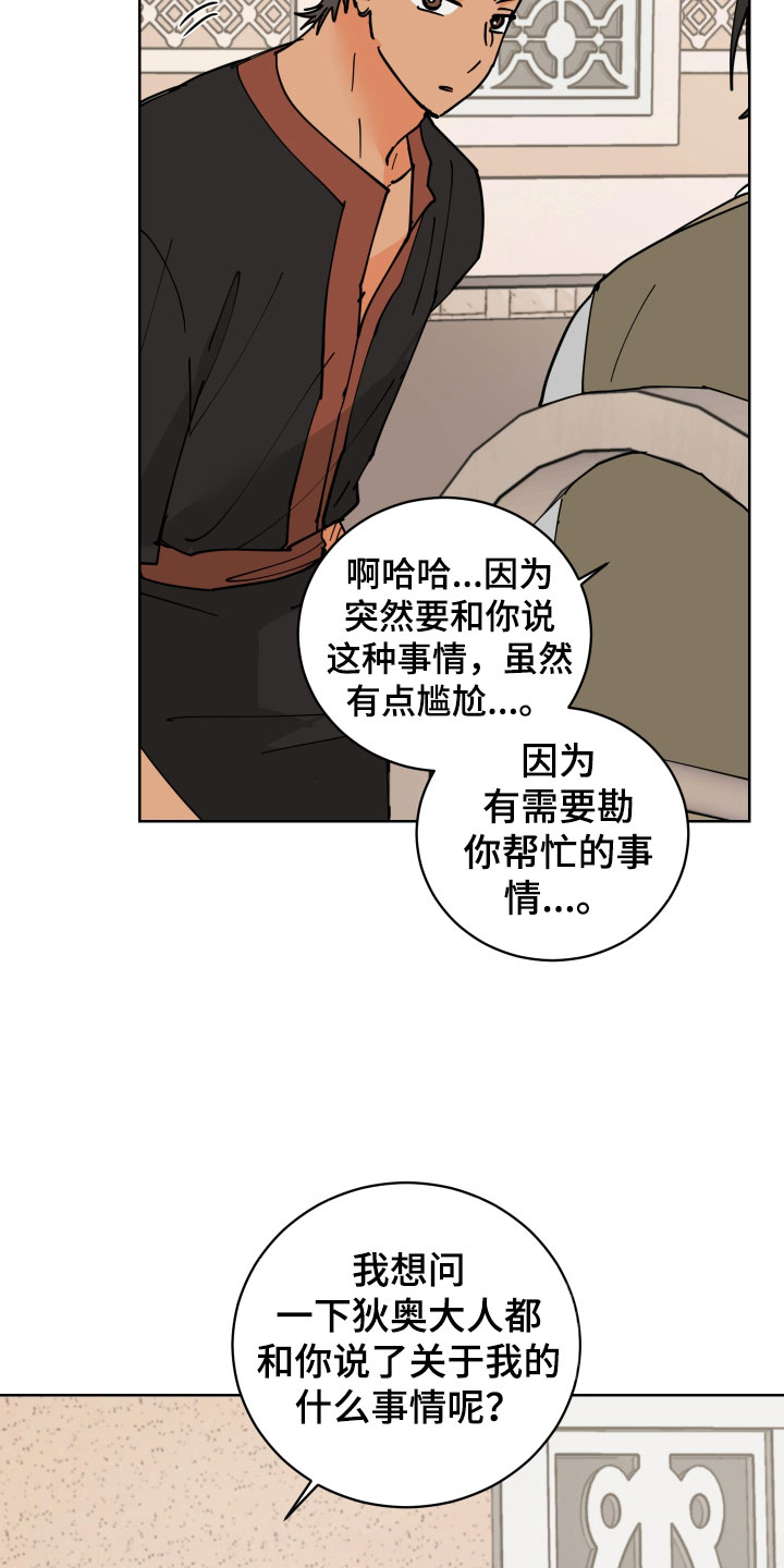 第47章：去道歉19