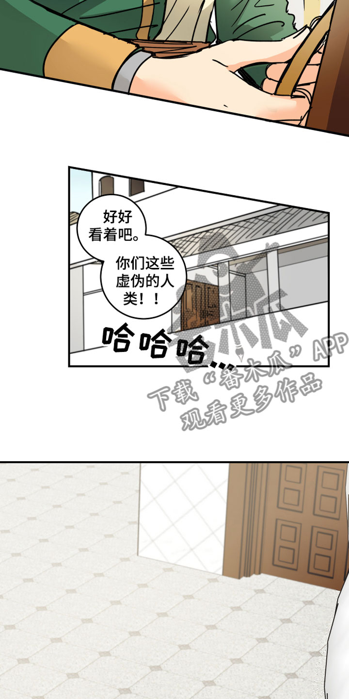 第5章：传闻15