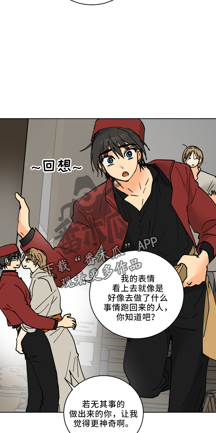 第36章：感兴趣的人6