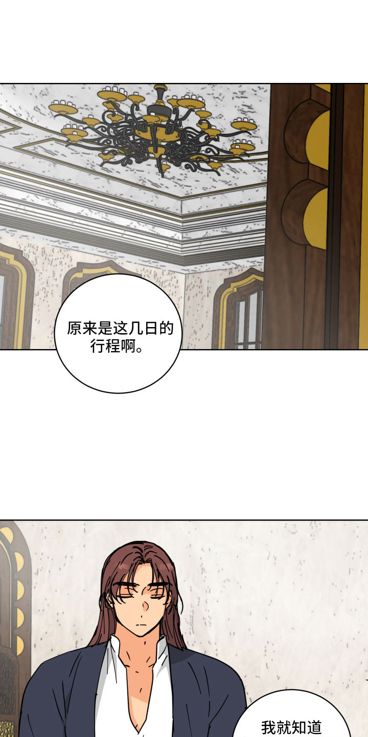第57章：回宫一趟18