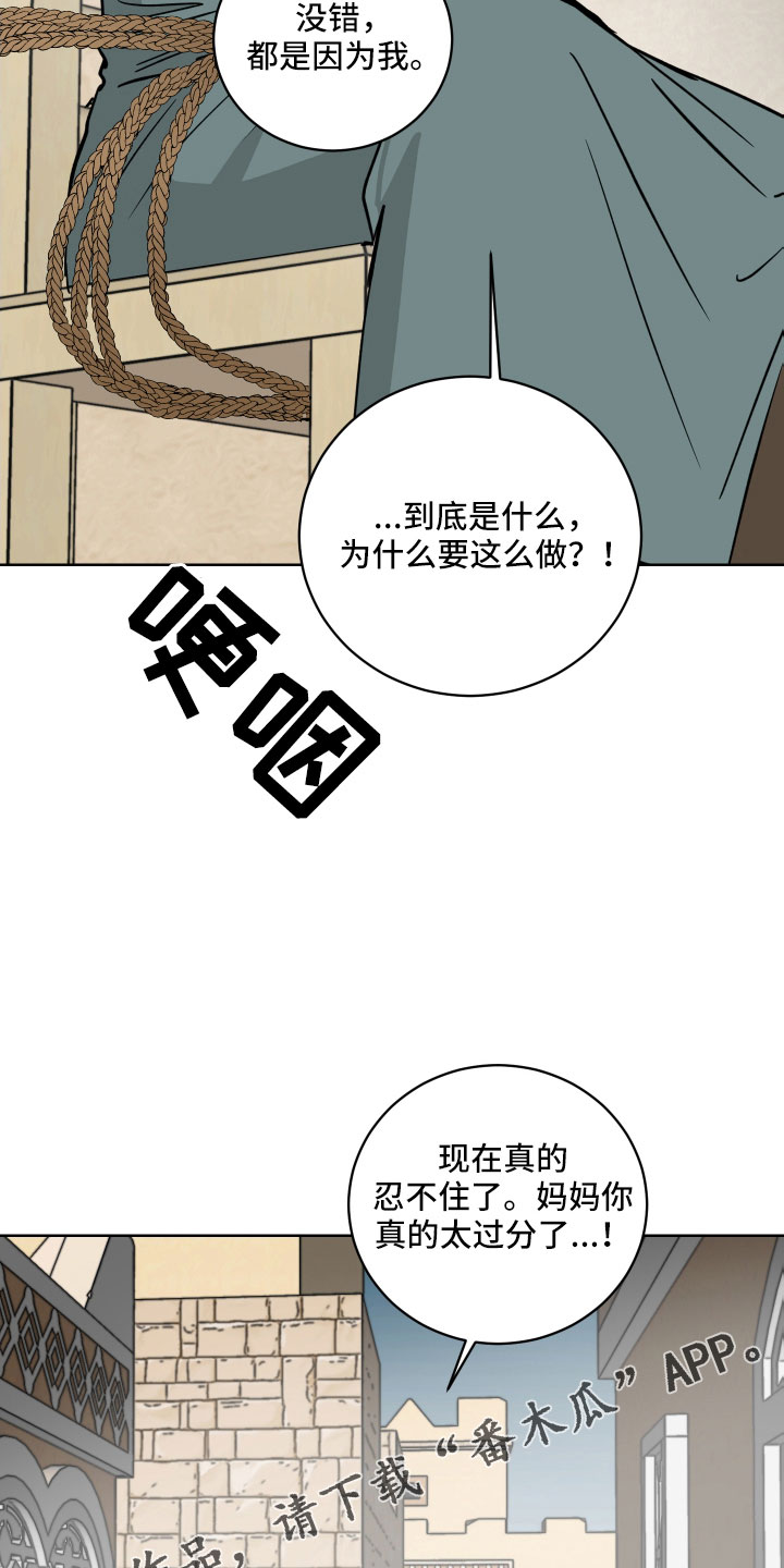 第58章：被绑架32