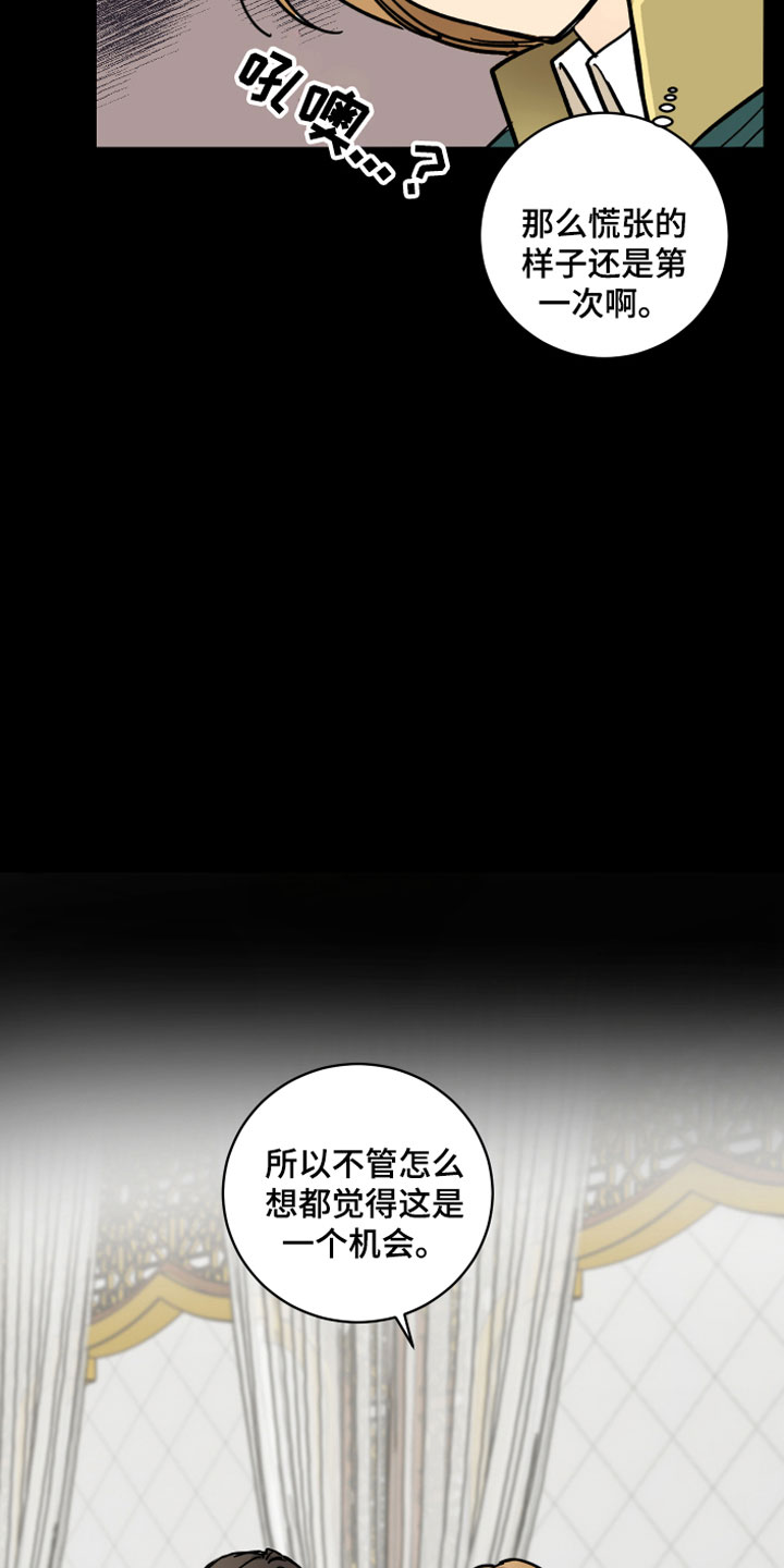 第11章：传位条件21