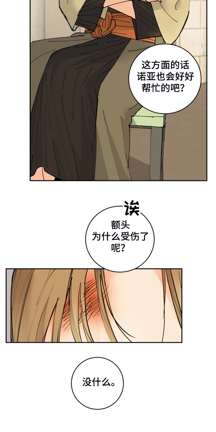 第16章：我会负责的12