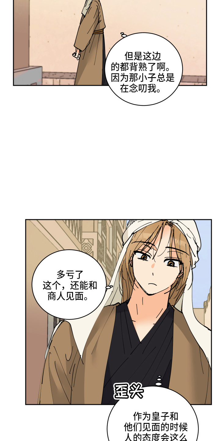 第26章：很可爱7