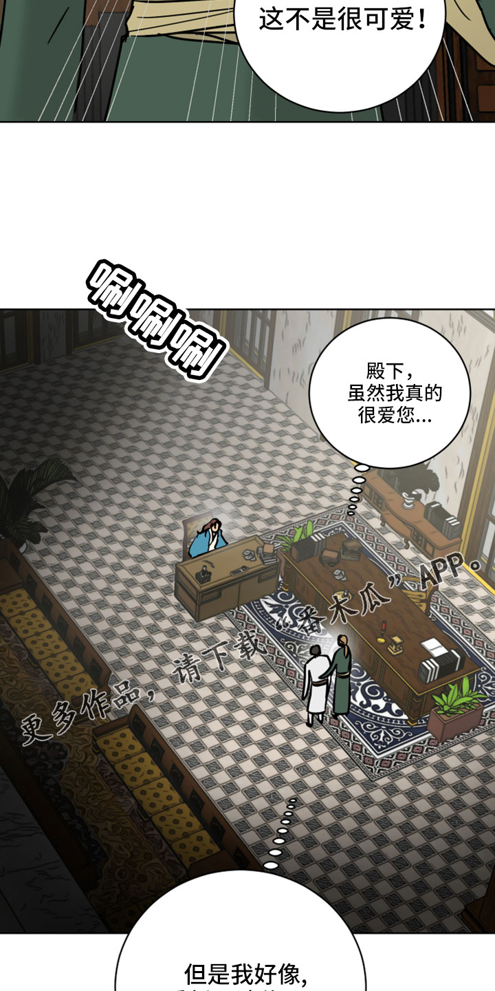 第65章：【第二季】噎住了28