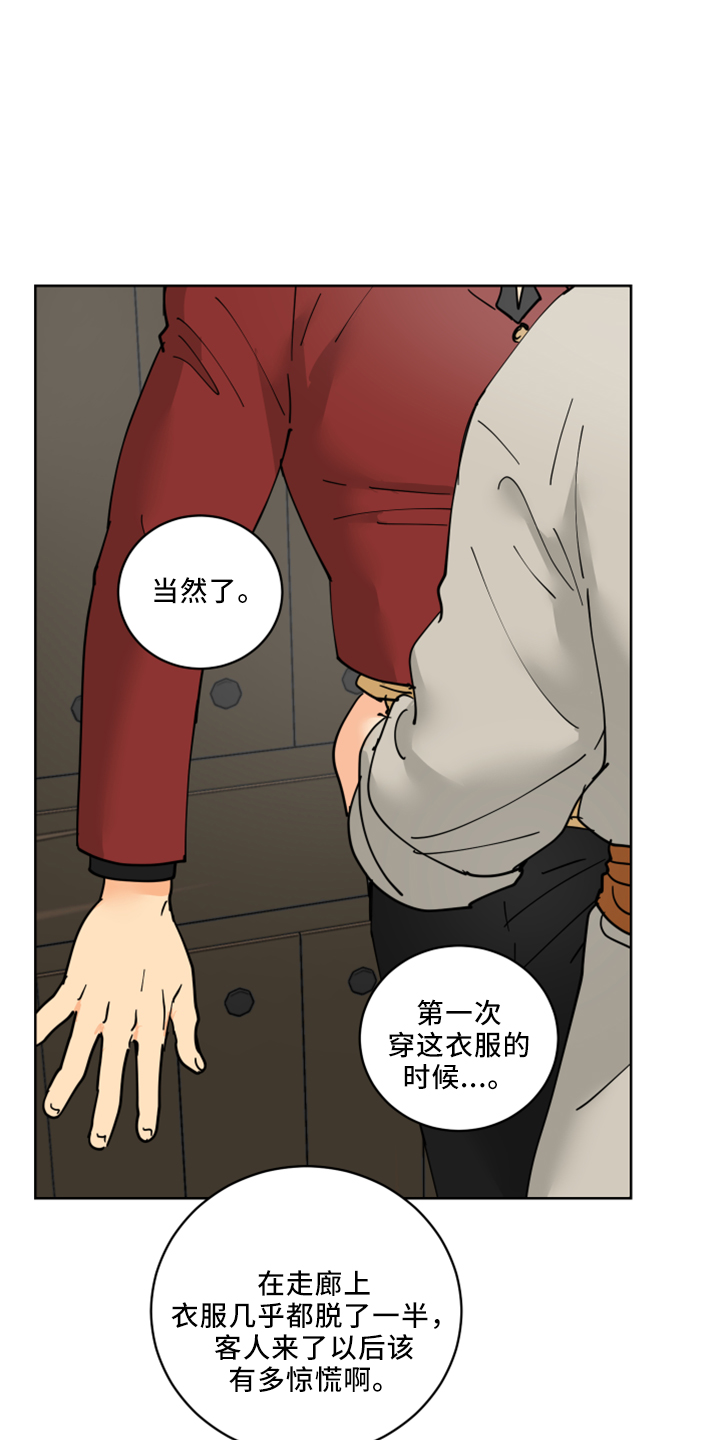 第36章：感兴趣的人5
