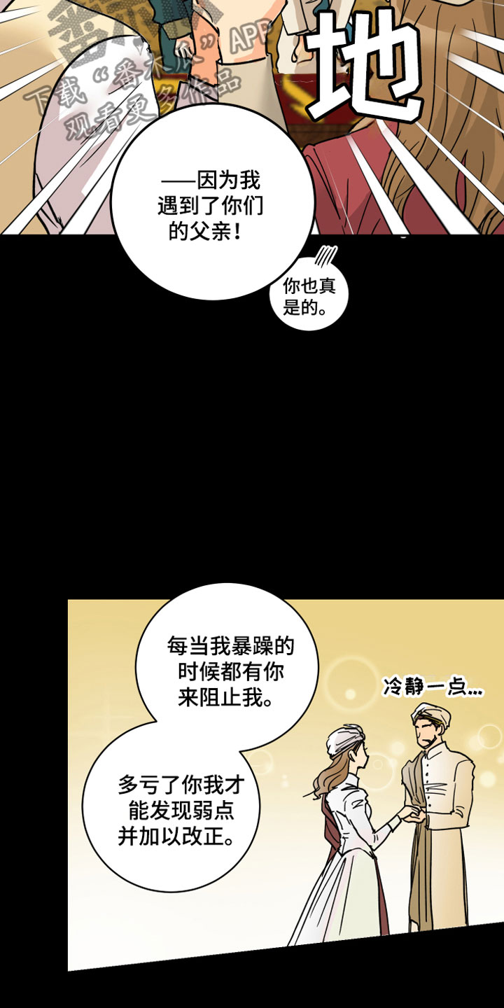 第11章：传位条件16