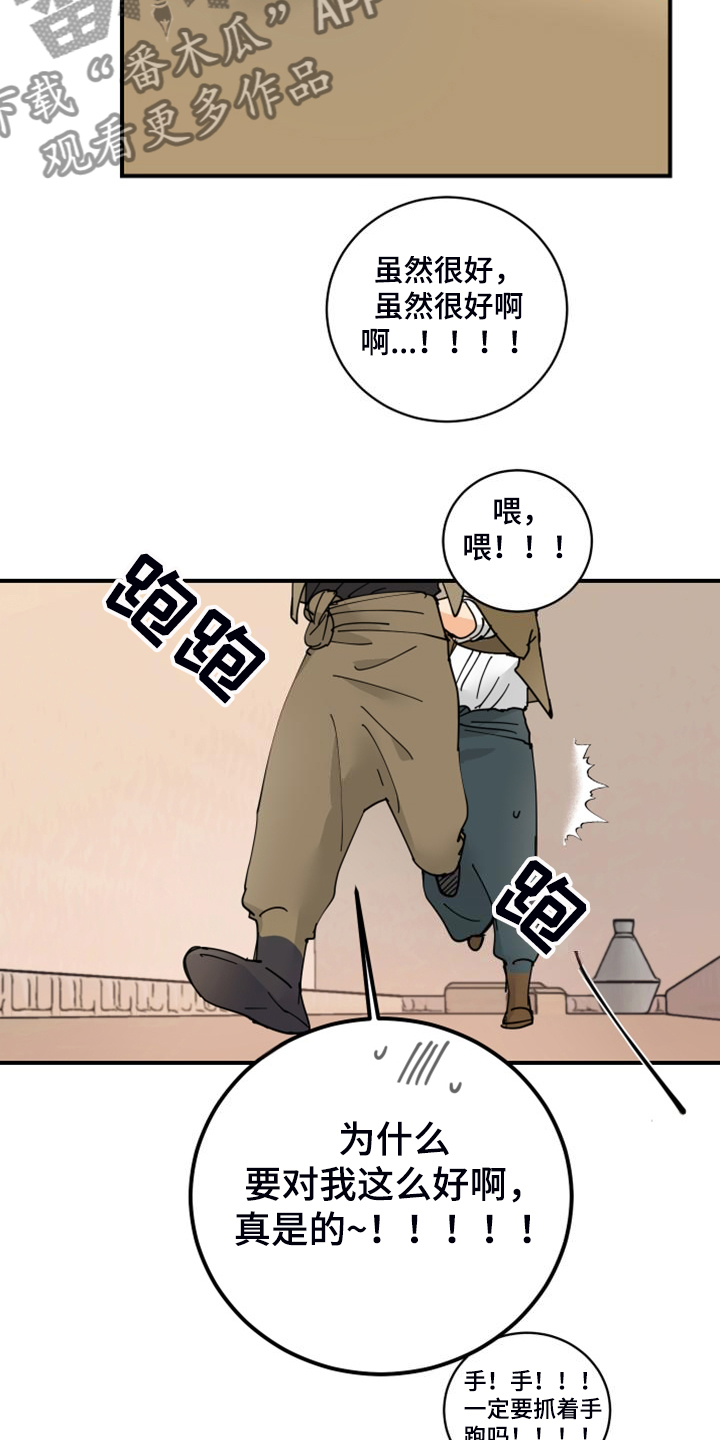第20章：教你识字13