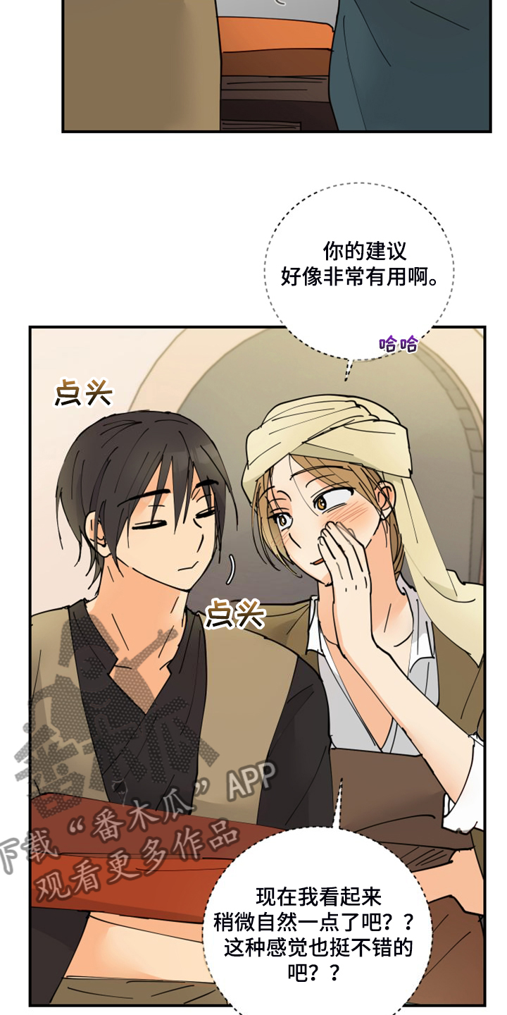 第19章：装个平凡人24