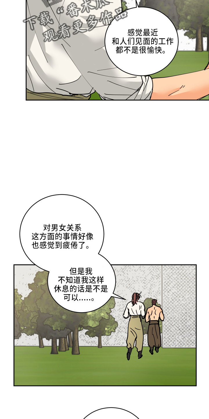 第34章：休息16