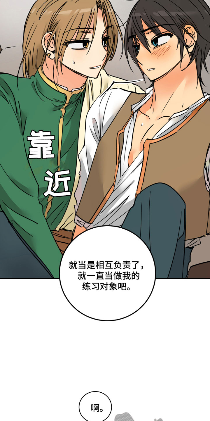 第12章：晕车9