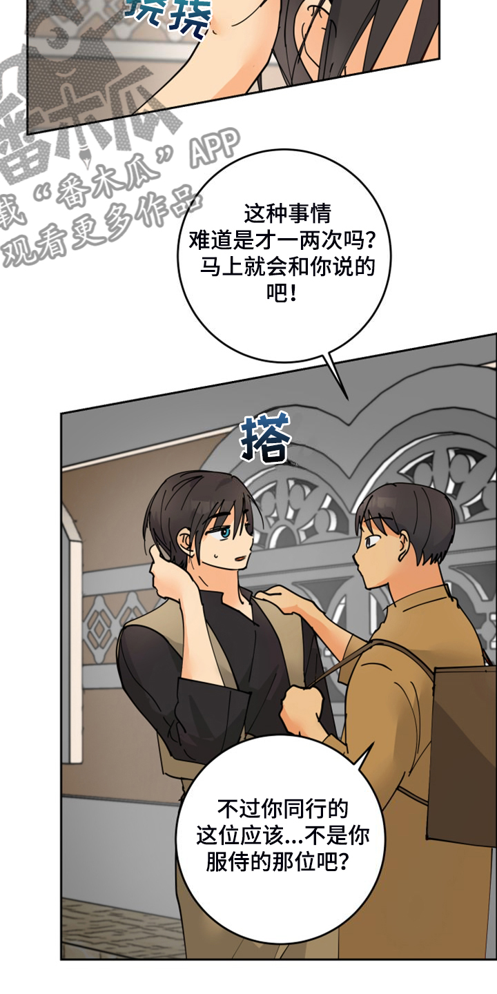 第21章：发小9