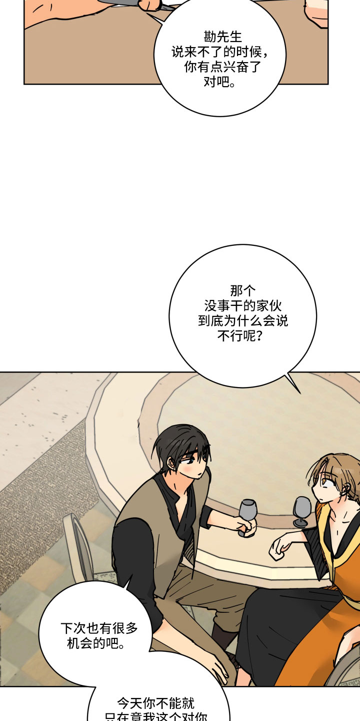 第46章：同床异梦21