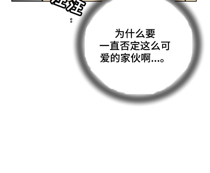 第52章：最喜欢的是你19