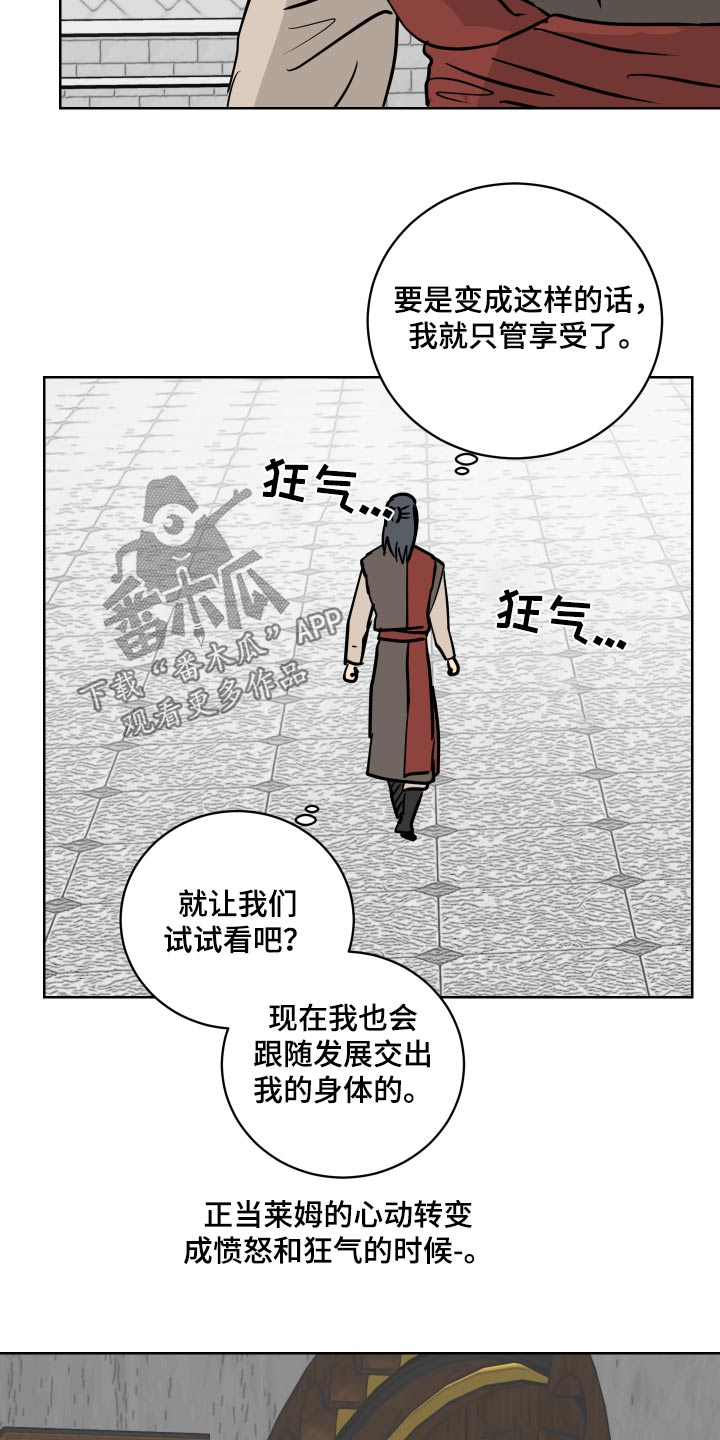 第69章：【第二季】也有可能6
