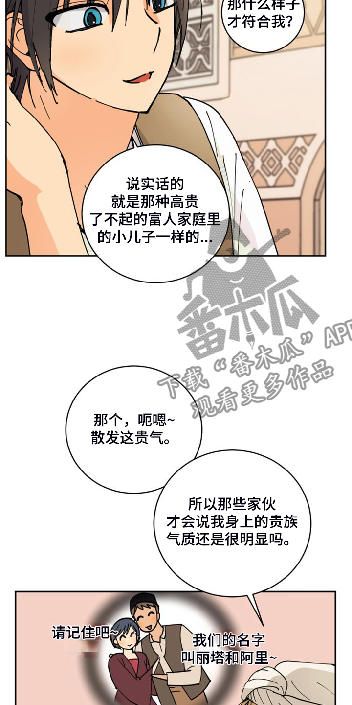第18章：不会再丢下你16