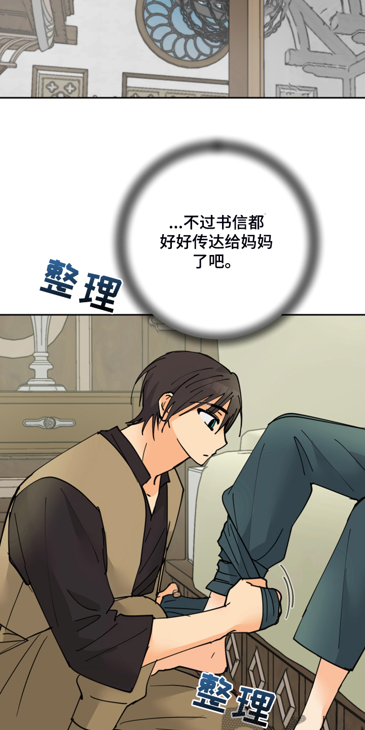 第21章：发小15