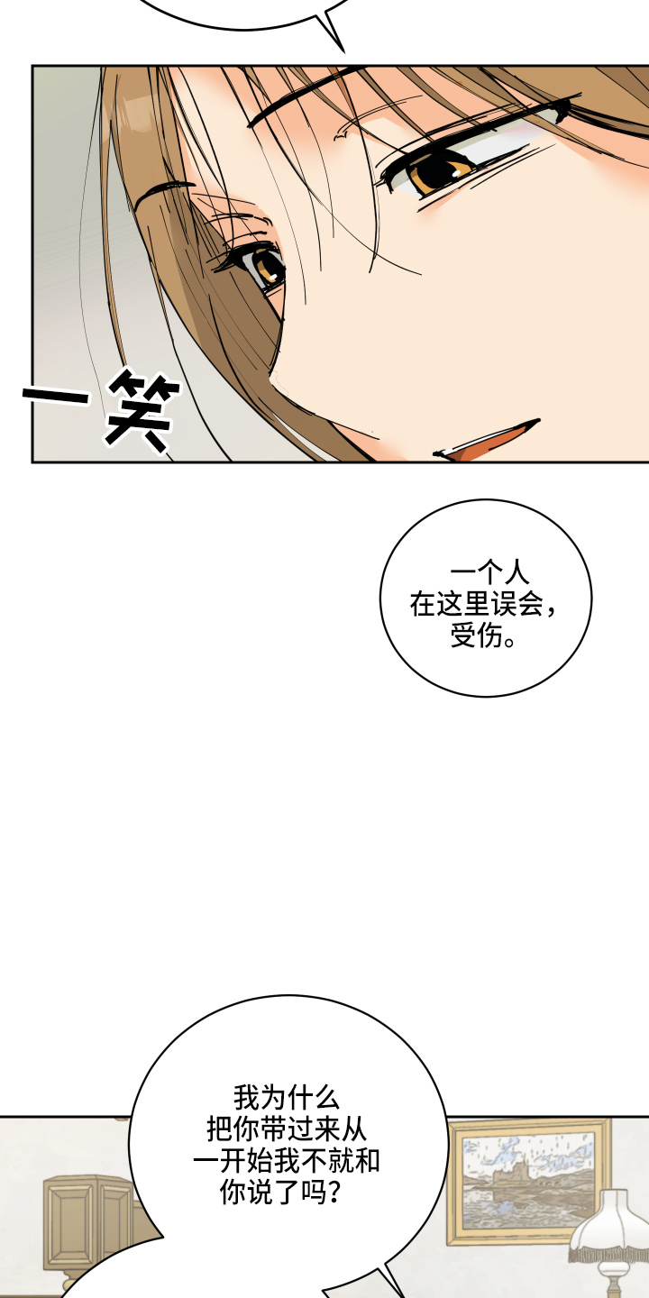 第25章：对不起14