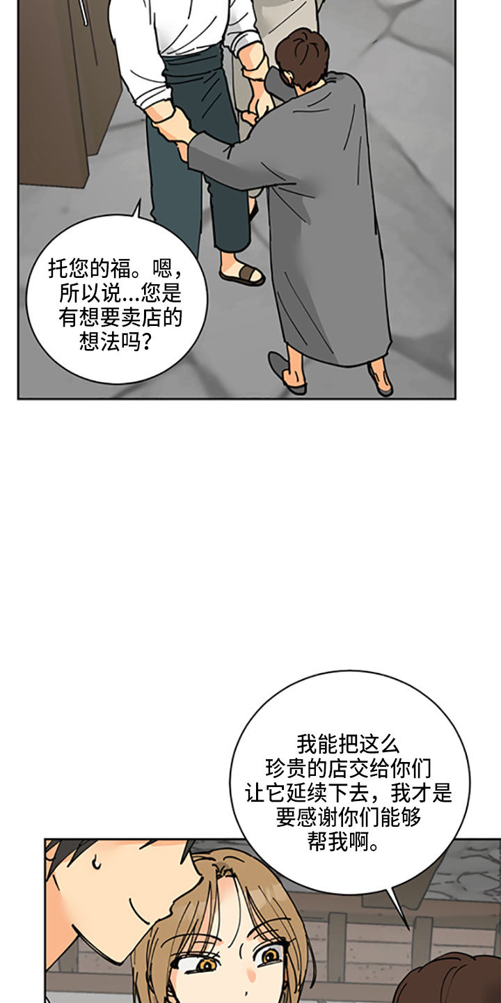 第31章：少爷12