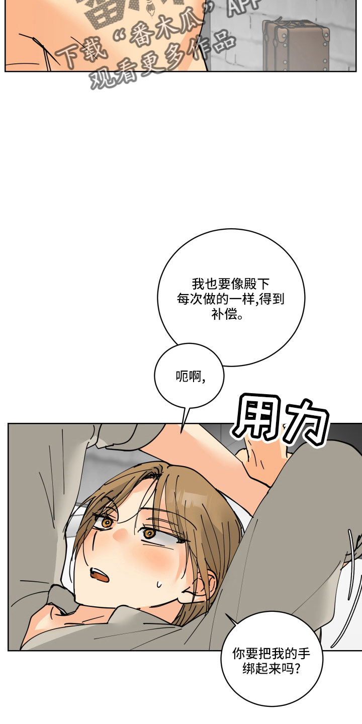 第43章：要补偿21