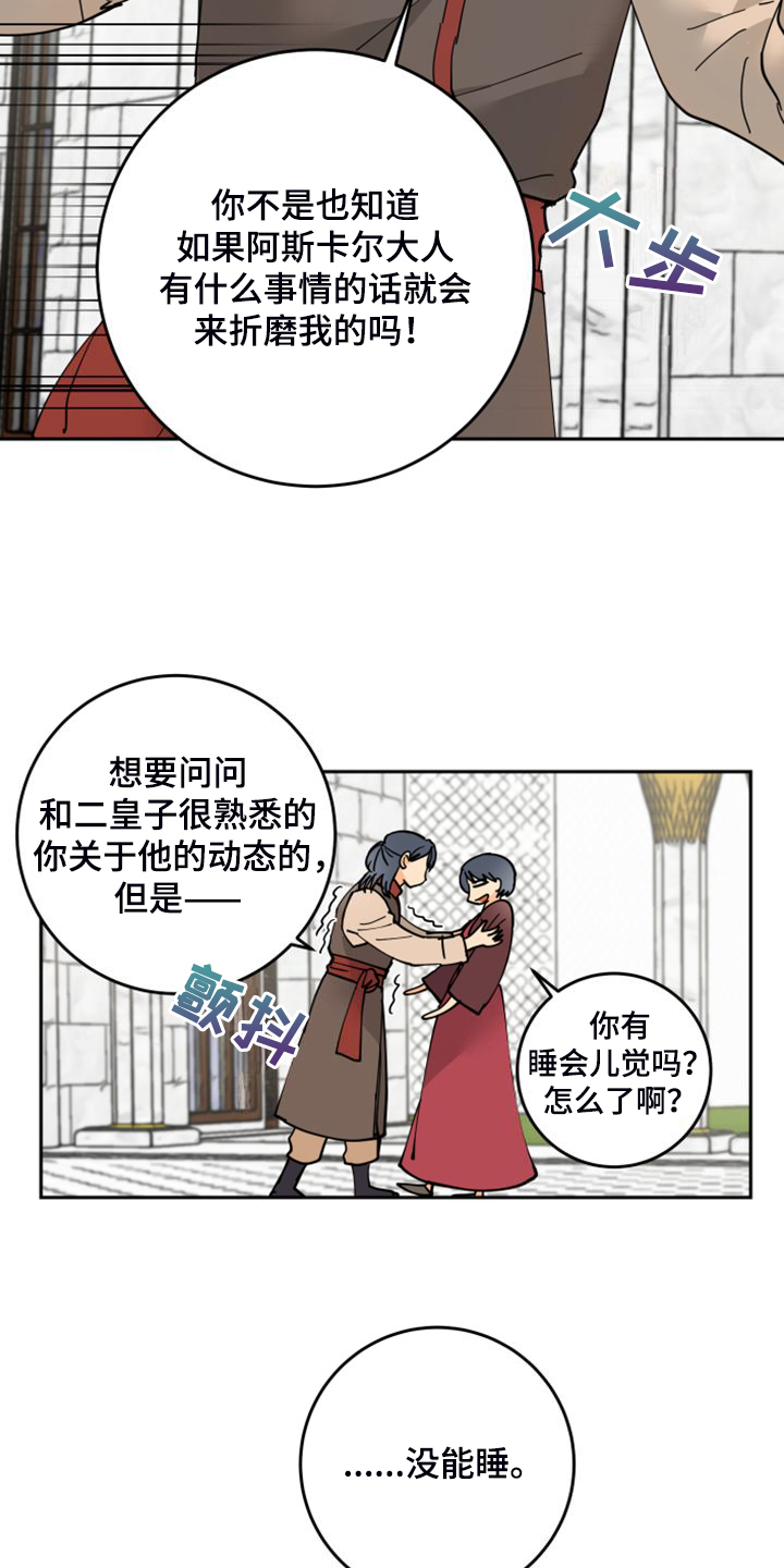 第22章：胡思乱想18