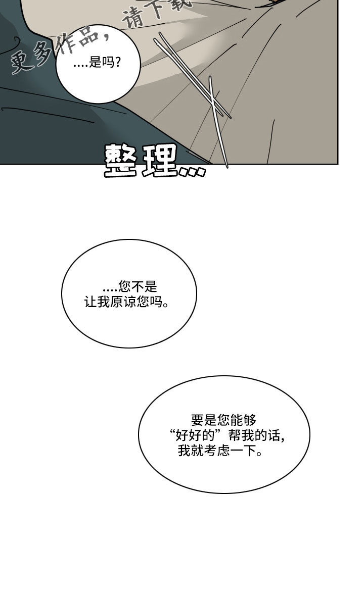 第43章：要补偿25