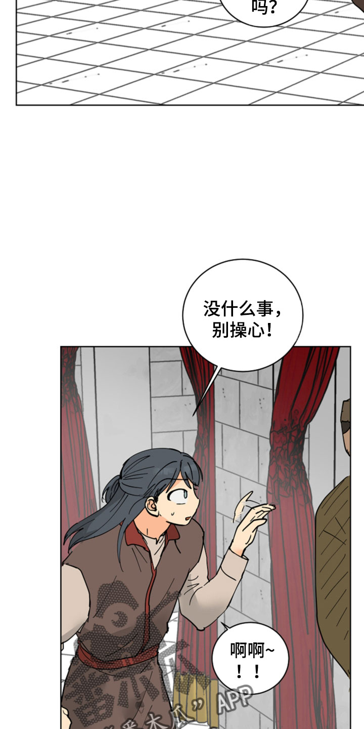 第51章：腿断了12