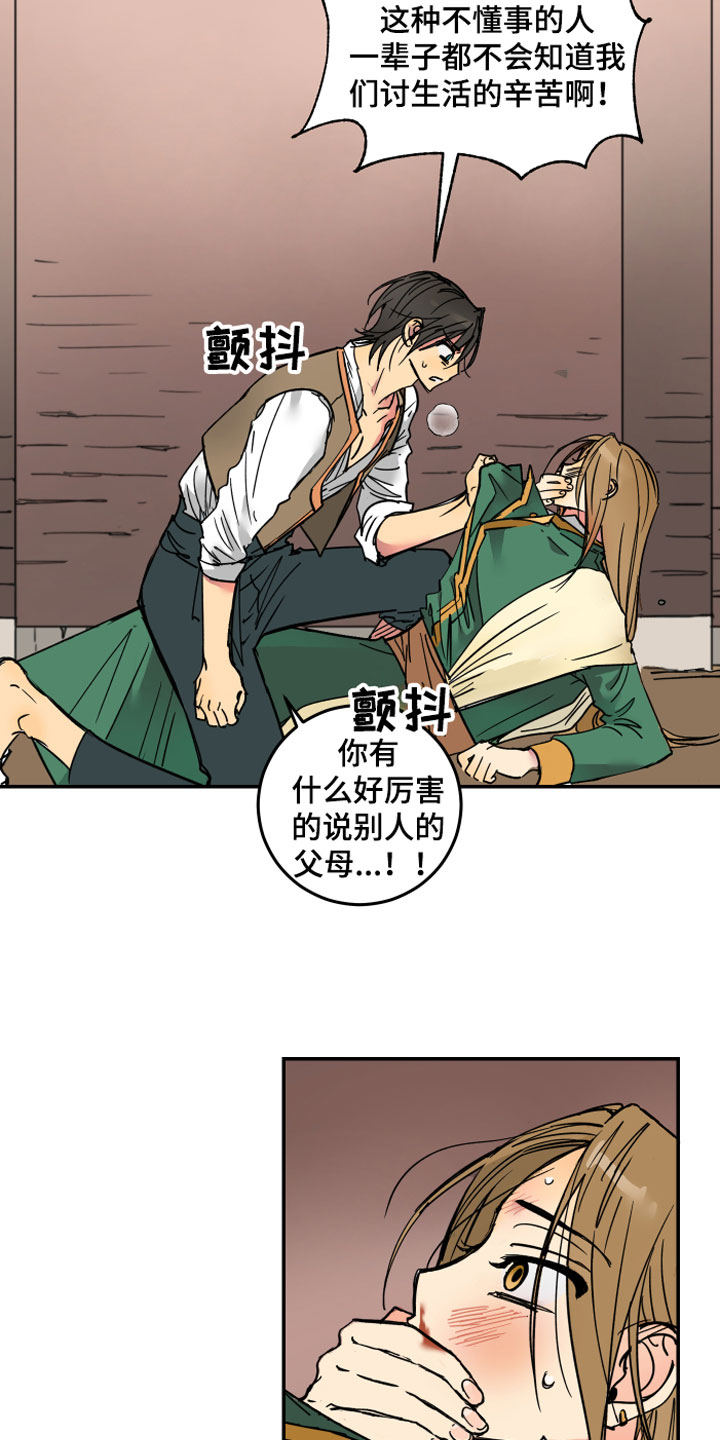 第2章：皇子殿下9