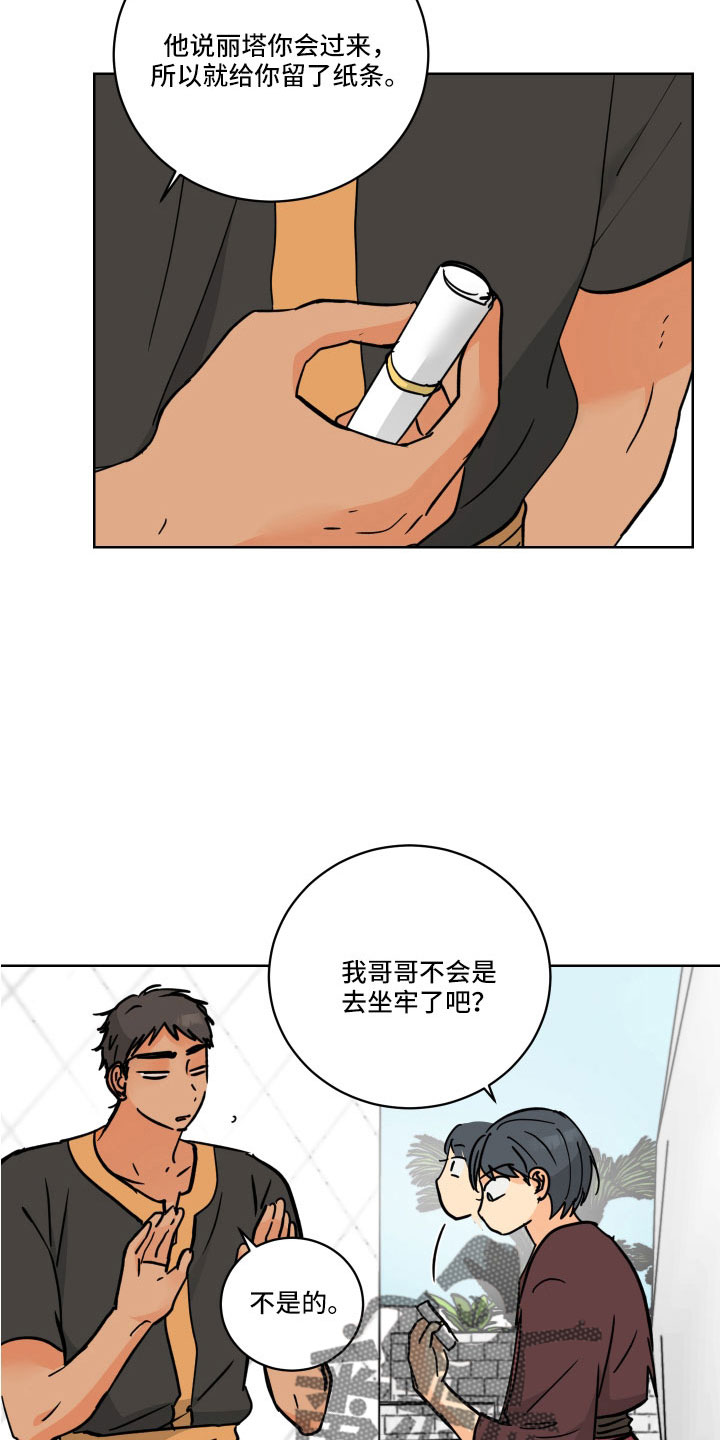 第55章：一会收拾21