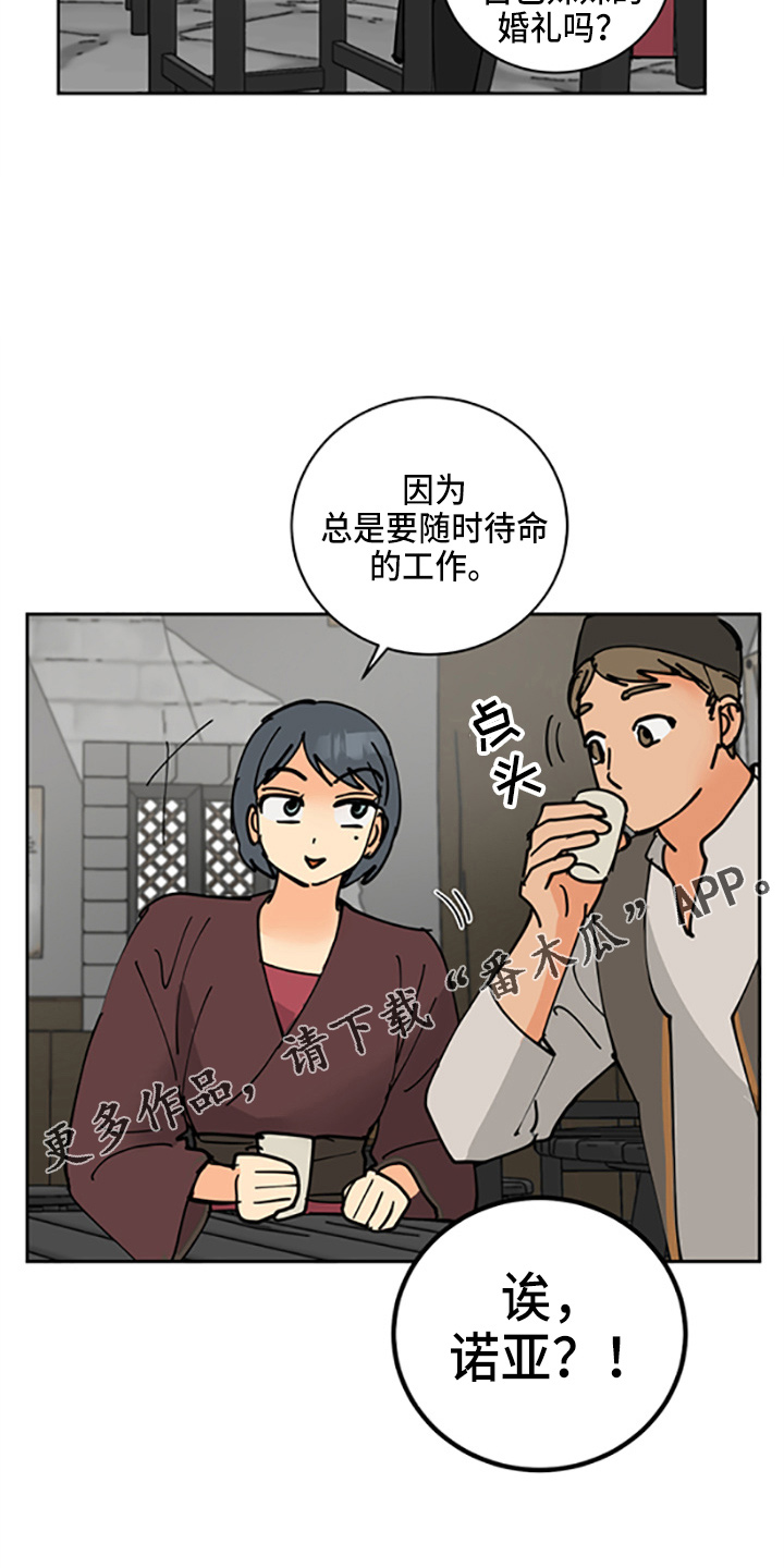 第33章：各玩各的14