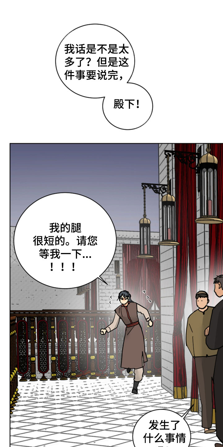 第51章：腿断了11