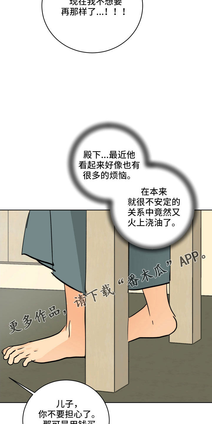 第59章：没有眼光27