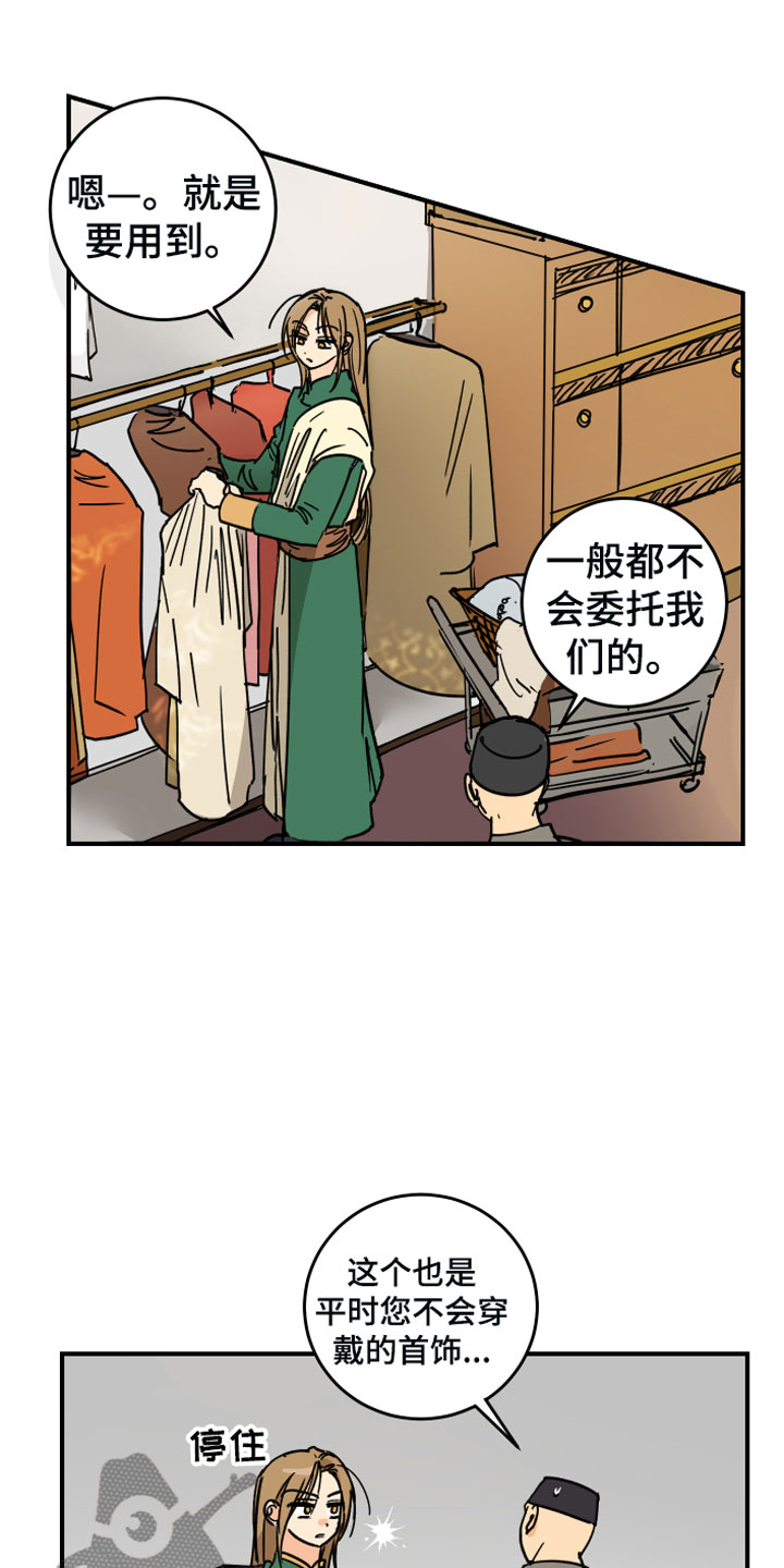 第5章：传闻11