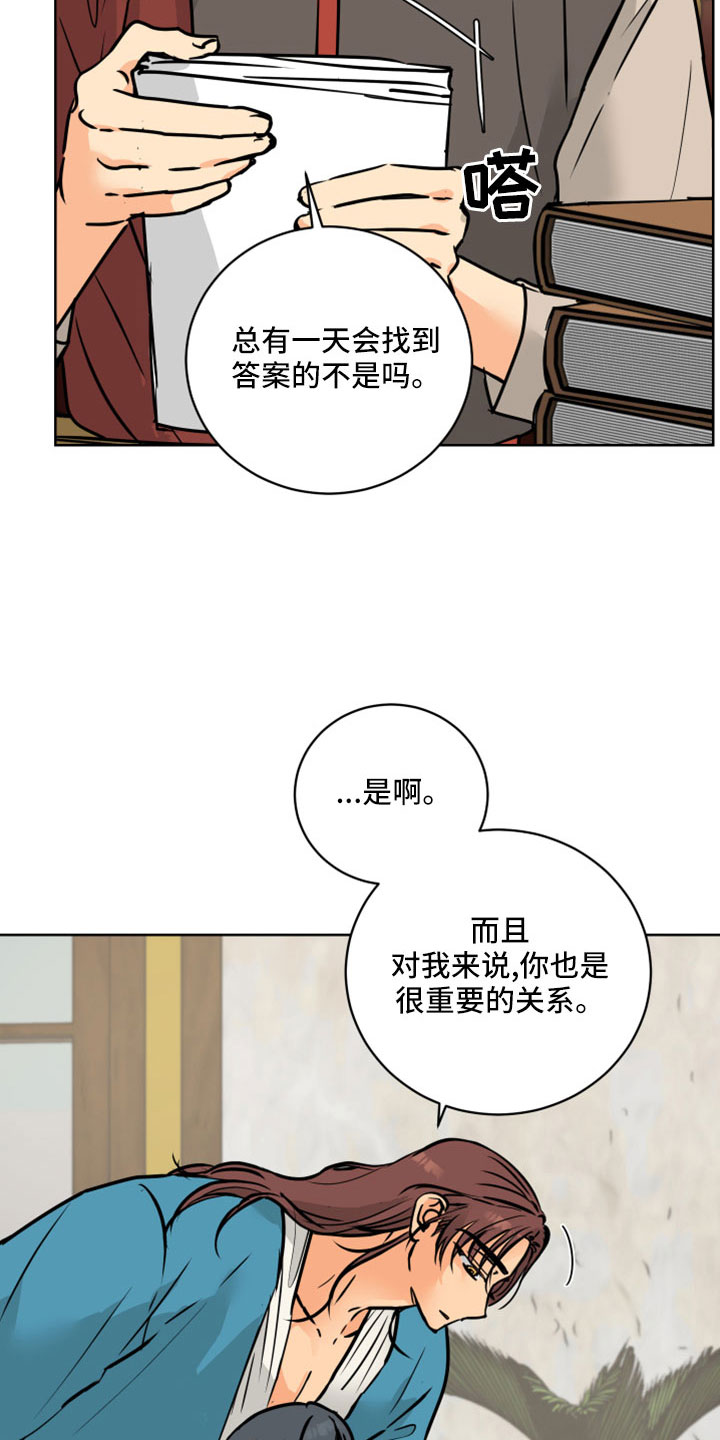 第64章：【第二季】很重要的关系22